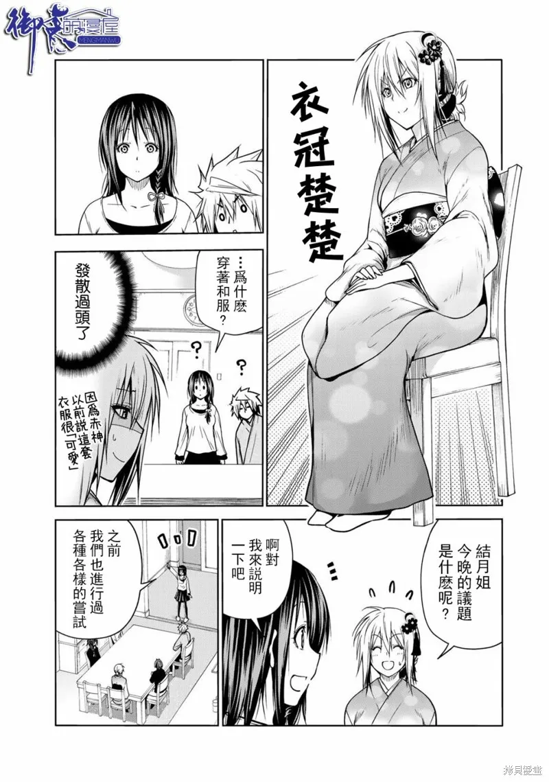 第49话 第6页