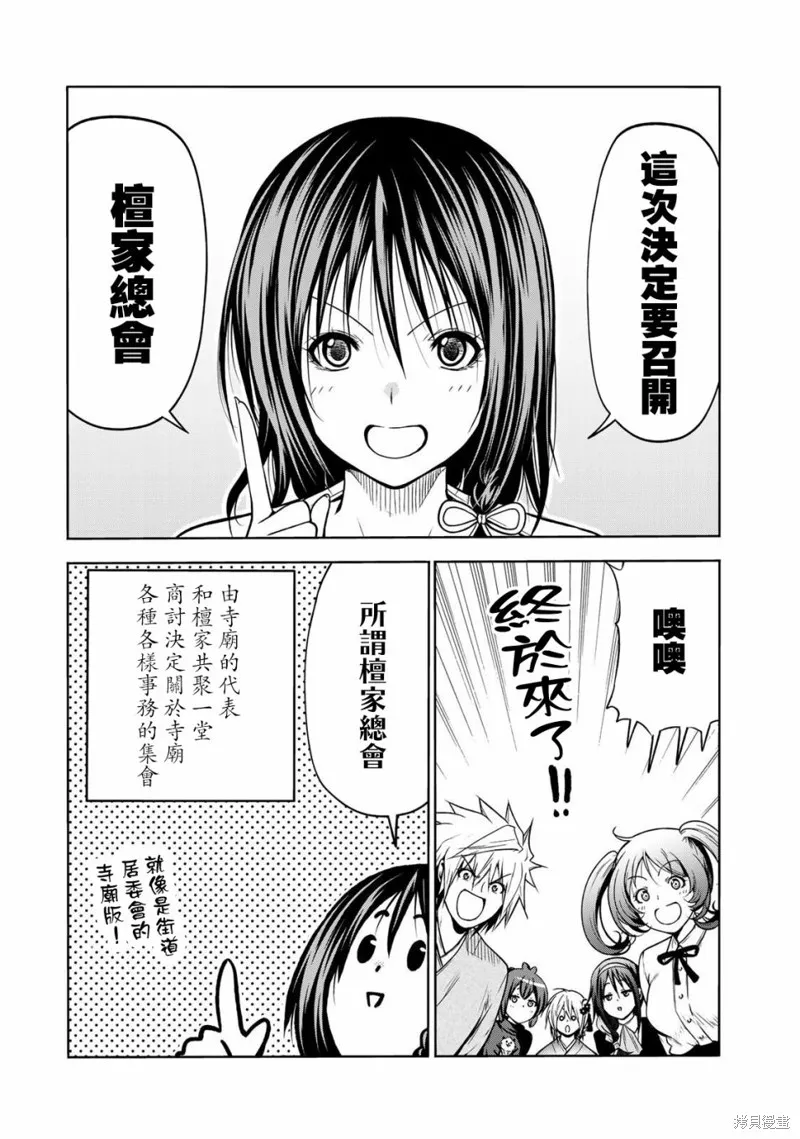 第49话 第7页
