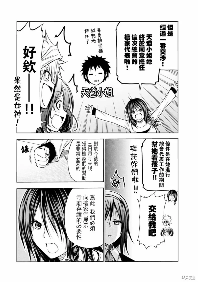 第49话 第9页