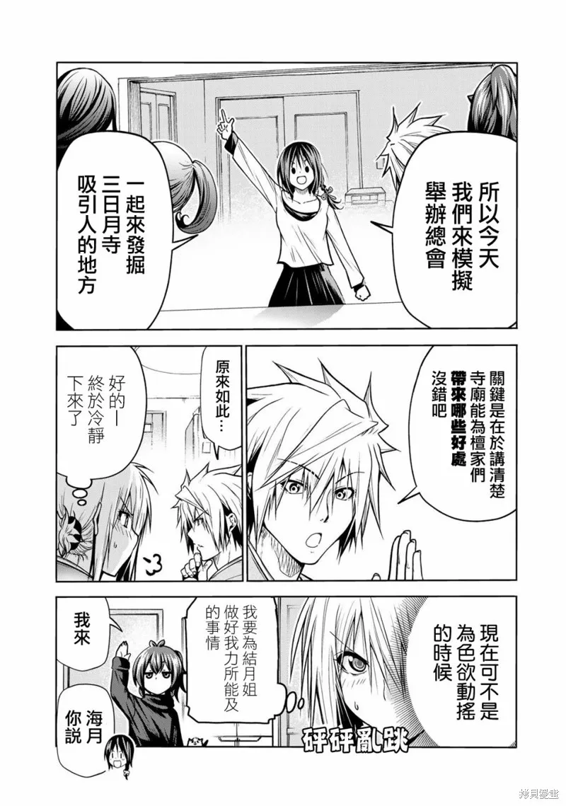 第49话 第10页
