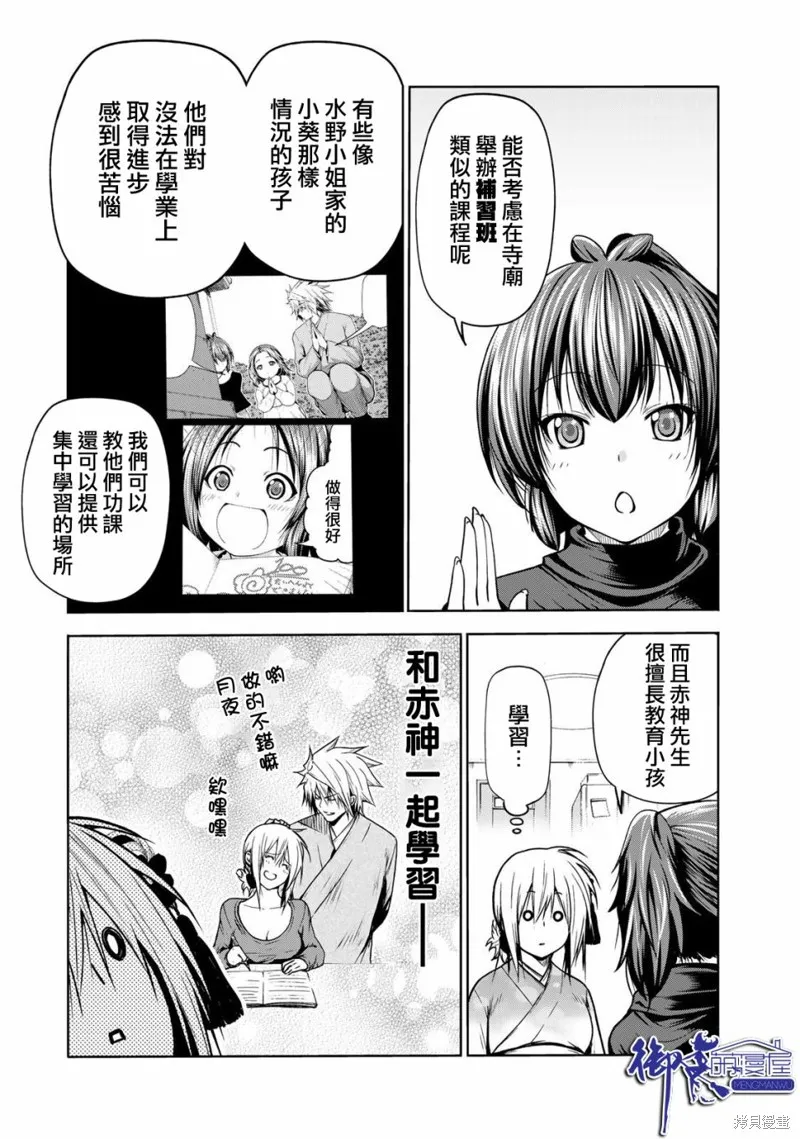 第49话 第11页