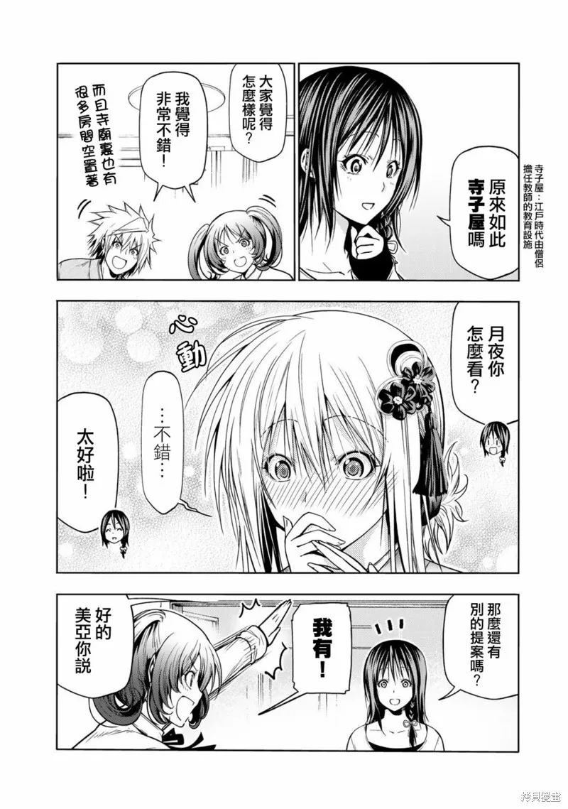第49话 第12页
