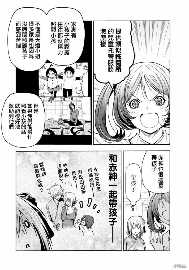 第49话 第13页