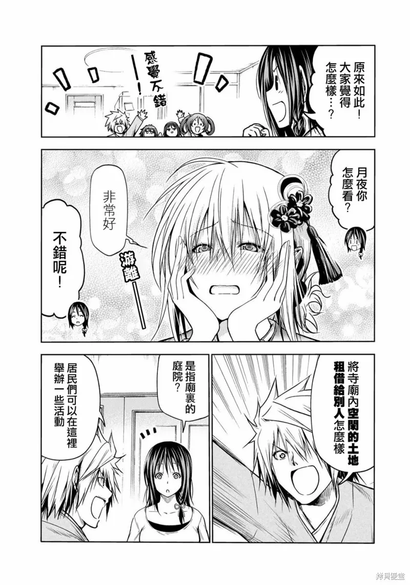 第49话 第14页