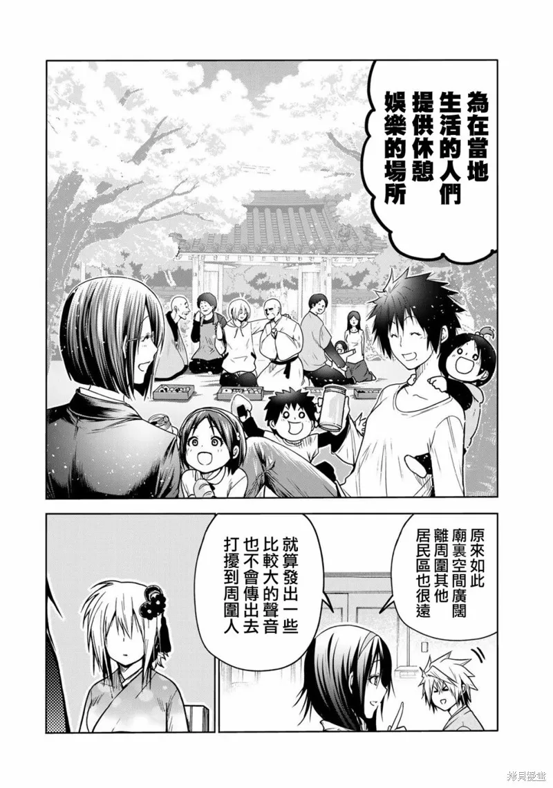 第49话 第15页