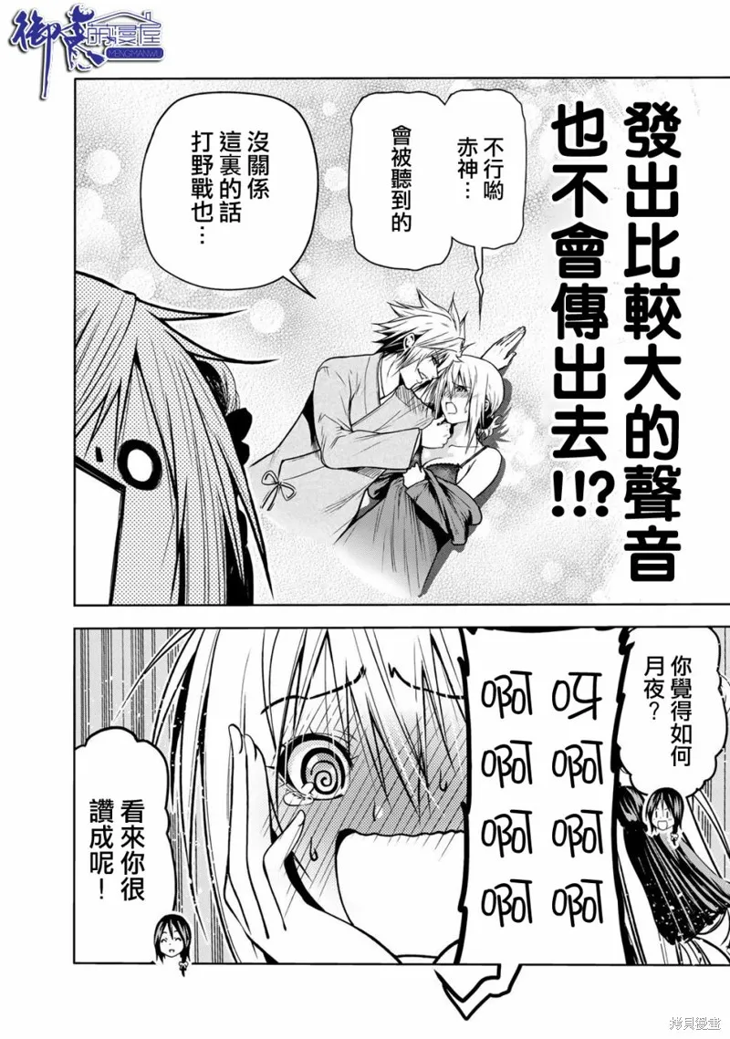 第49话 第16页