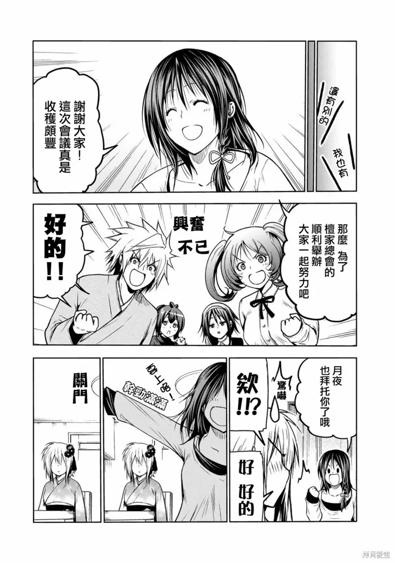 第49话 第17页