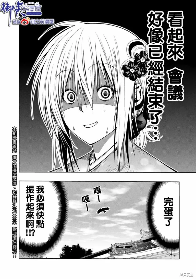 第49话 第18页