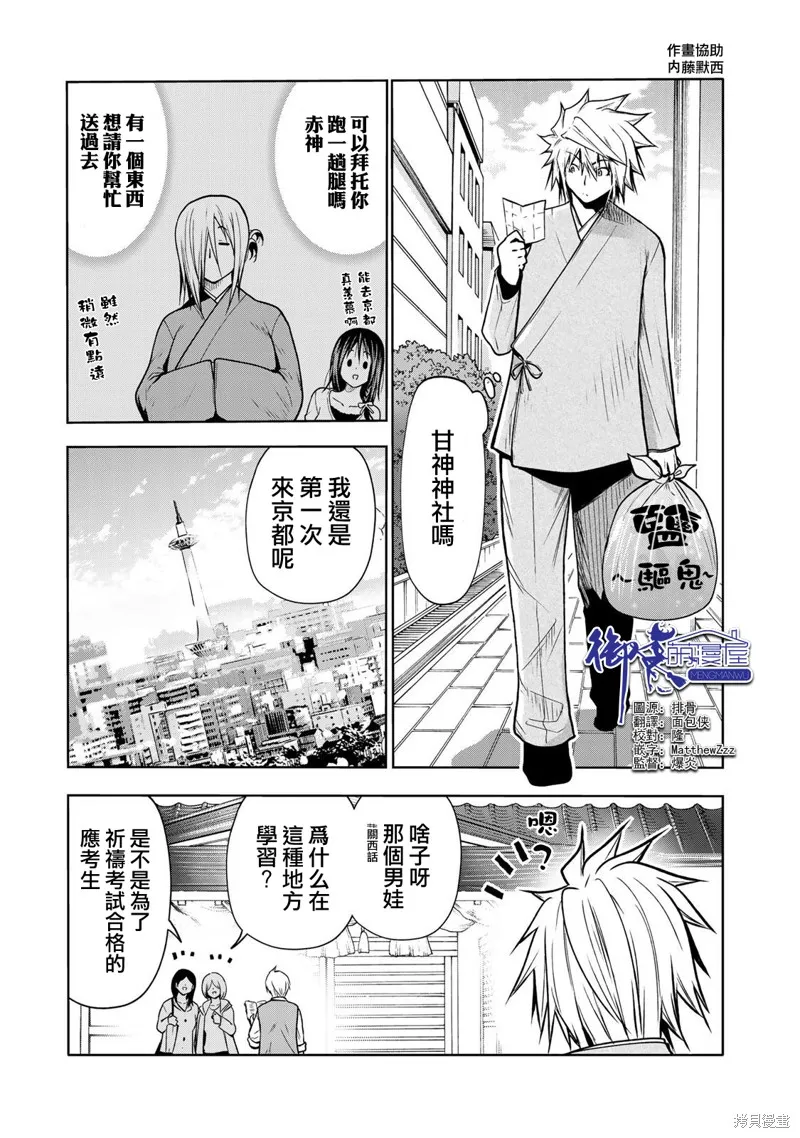 第48.5话 第1页
