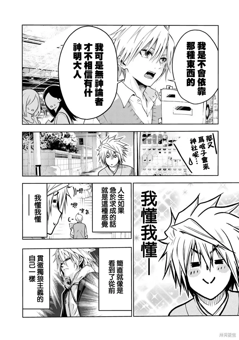 第48.5话 第2页