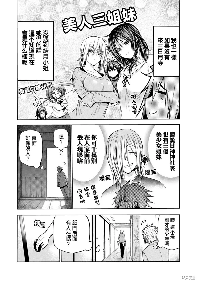 第48.5话 第3页