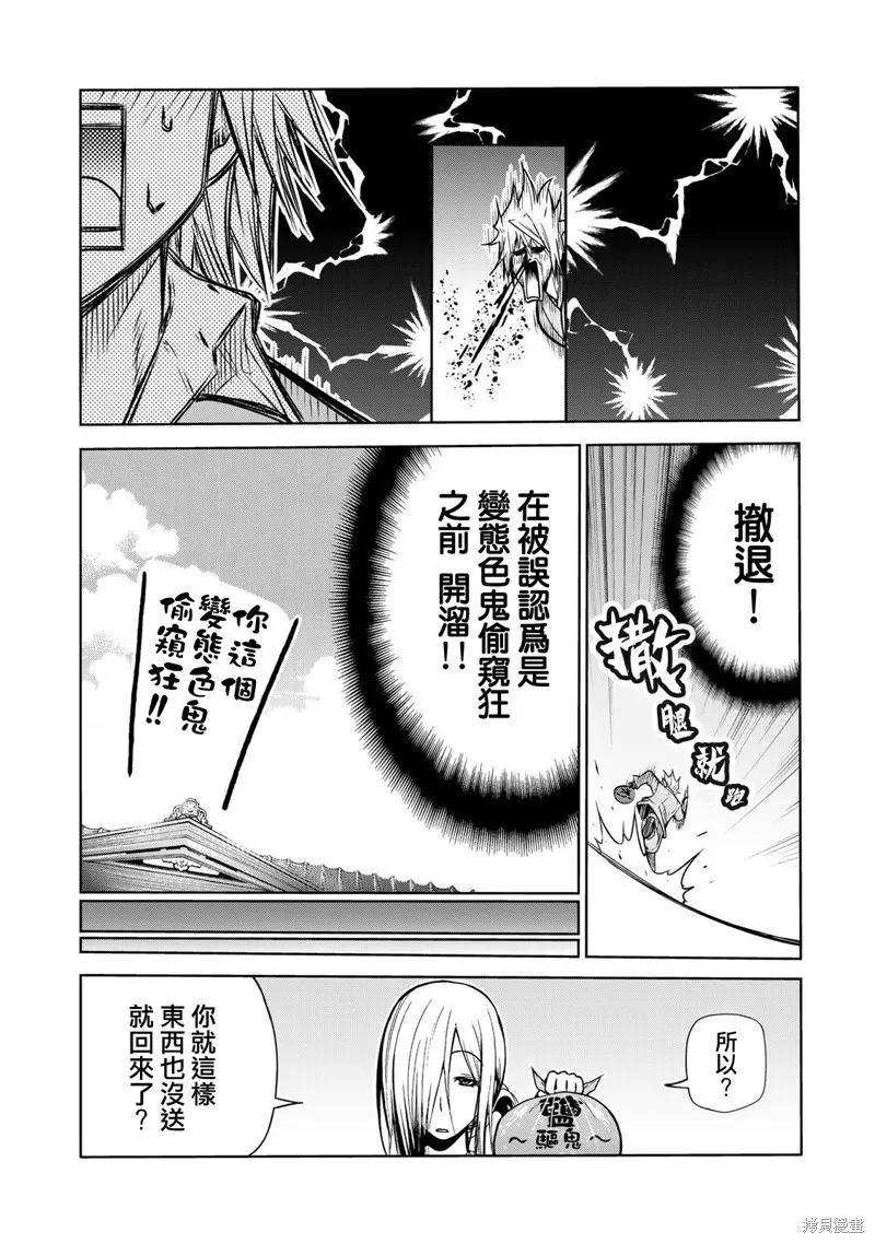 第48.5话 第5页