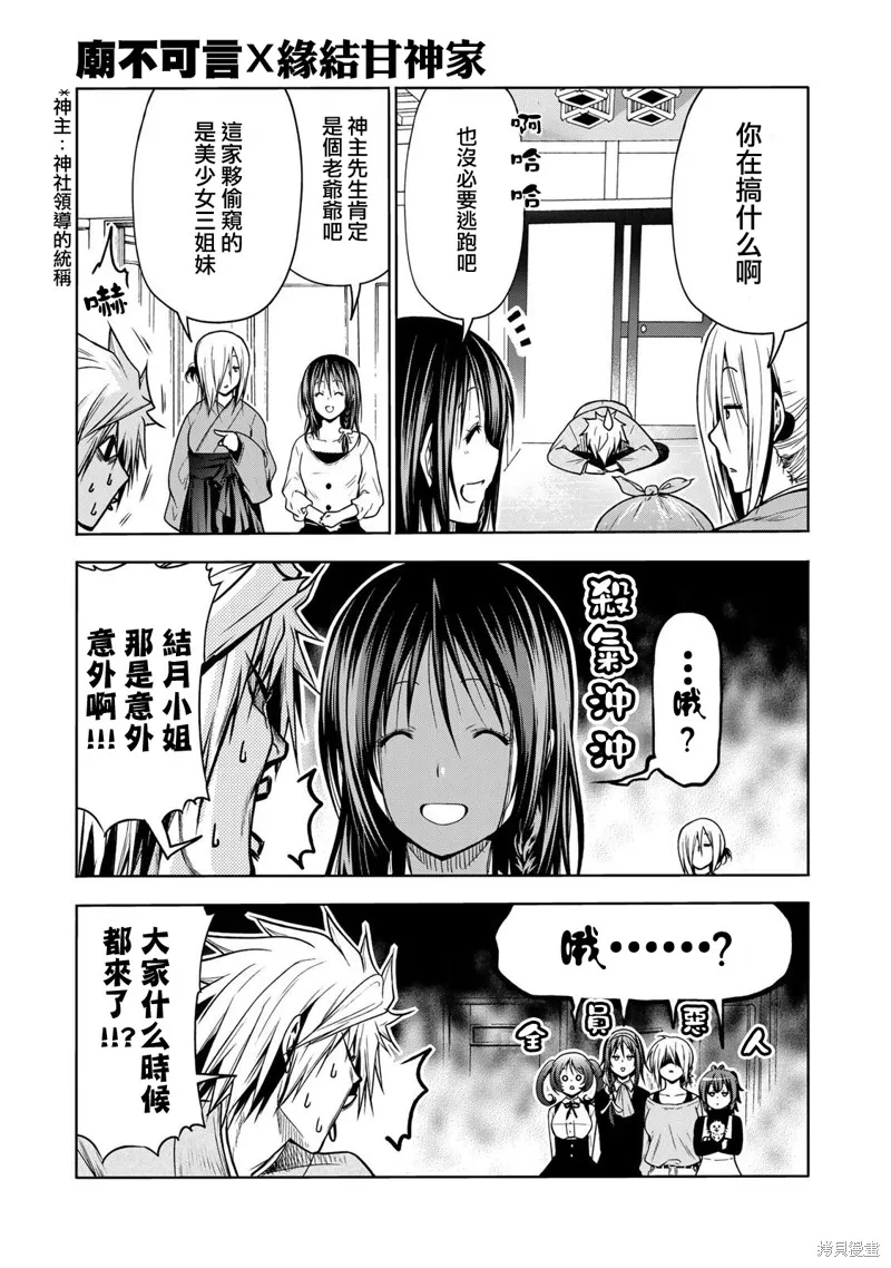 第48.5话 第6页