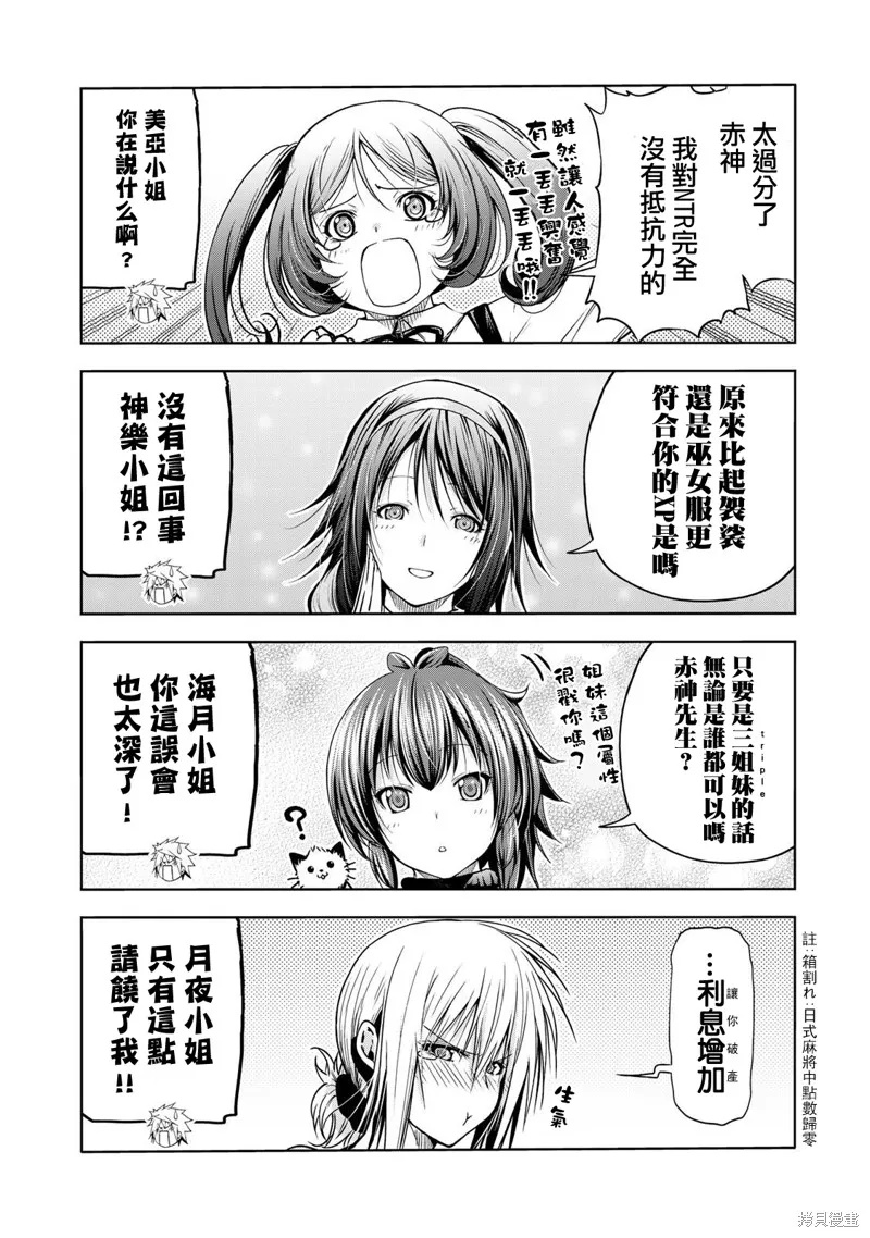 第48.5话 第7页