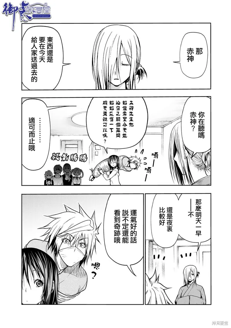 第48.5话 第9页