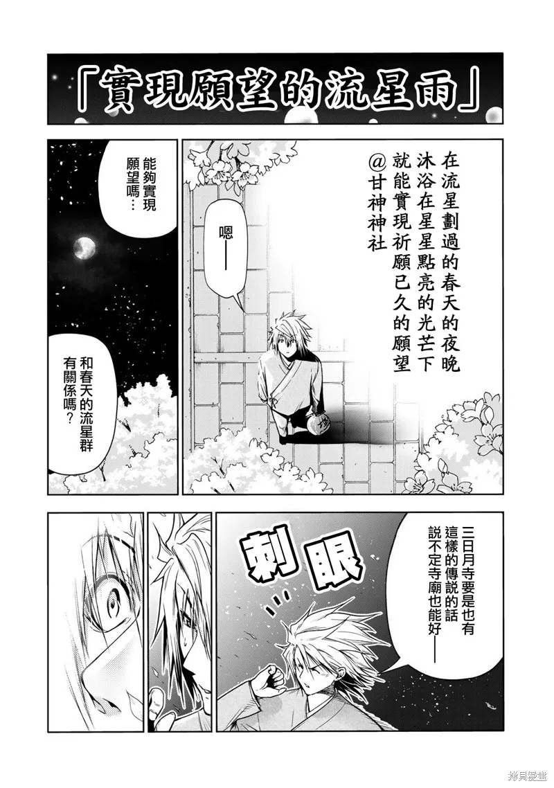 第48.5话 第10页