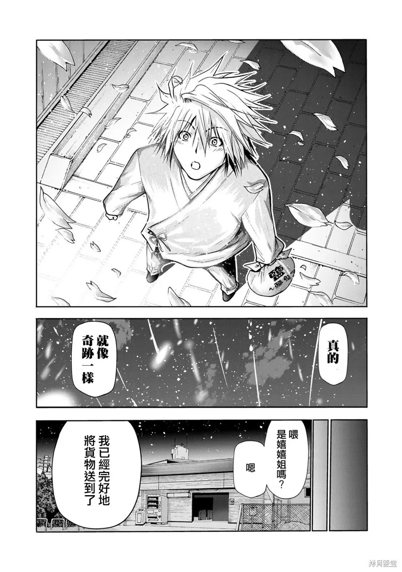 第48.5话 第12页