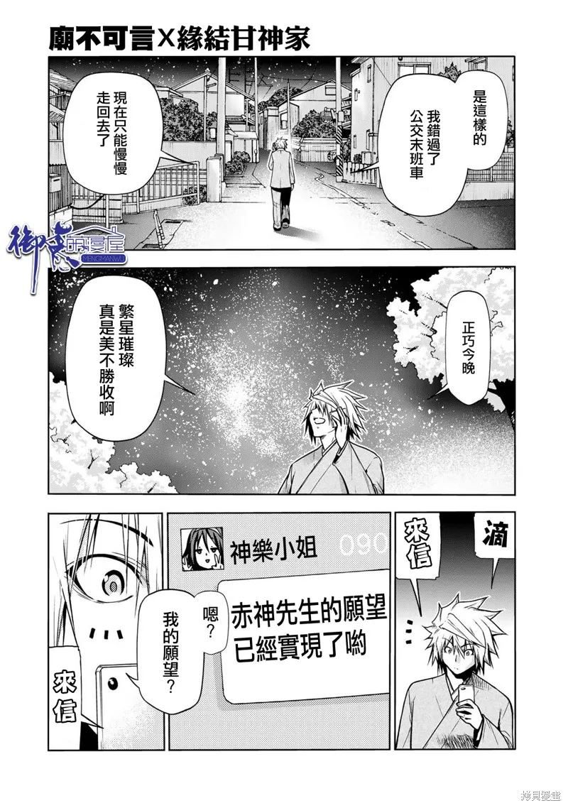 第48.5话 第13页