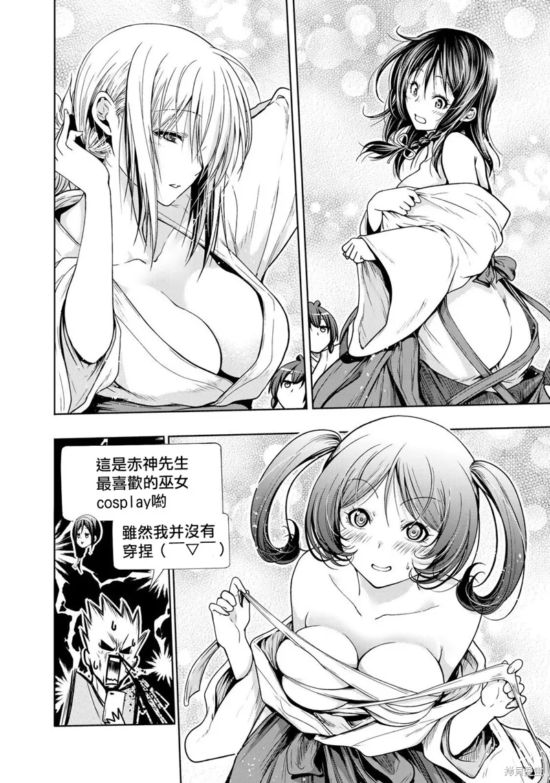 第48.5话 第15页