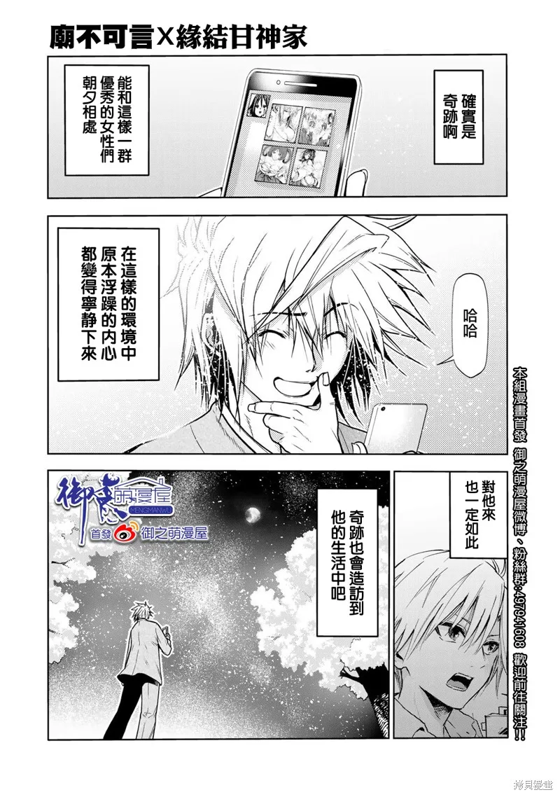 第48.5话 第16页