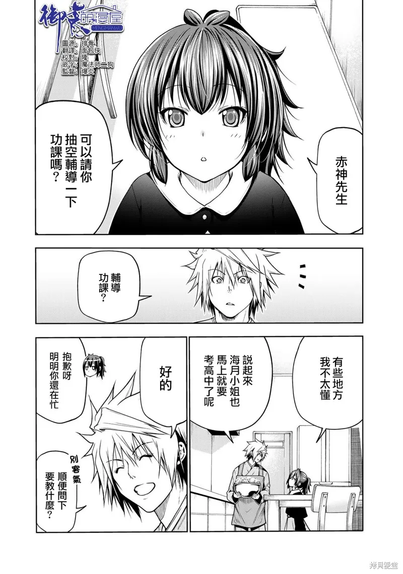 第48话 第1页