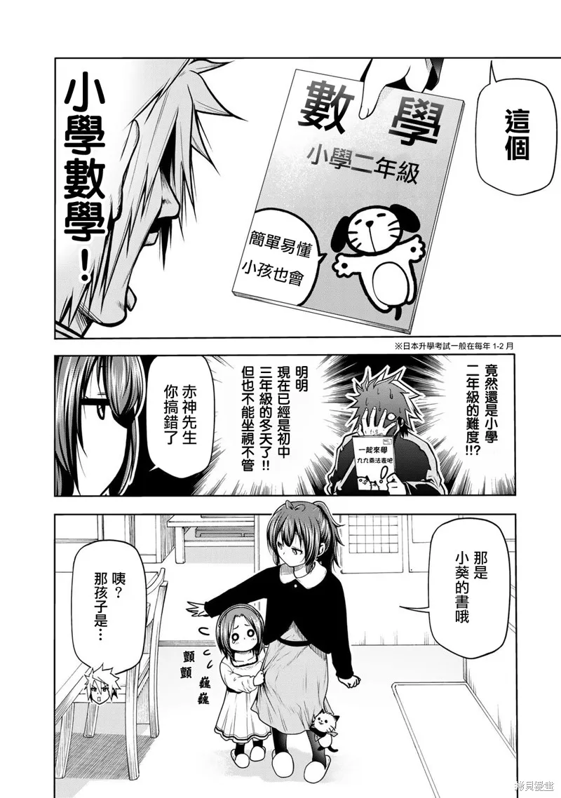 第48话 第2页