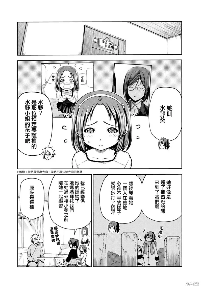第48话 第3页