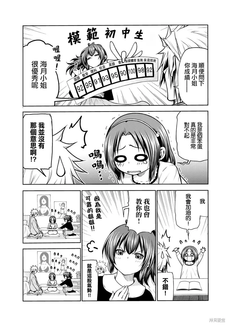 第48话 第4页