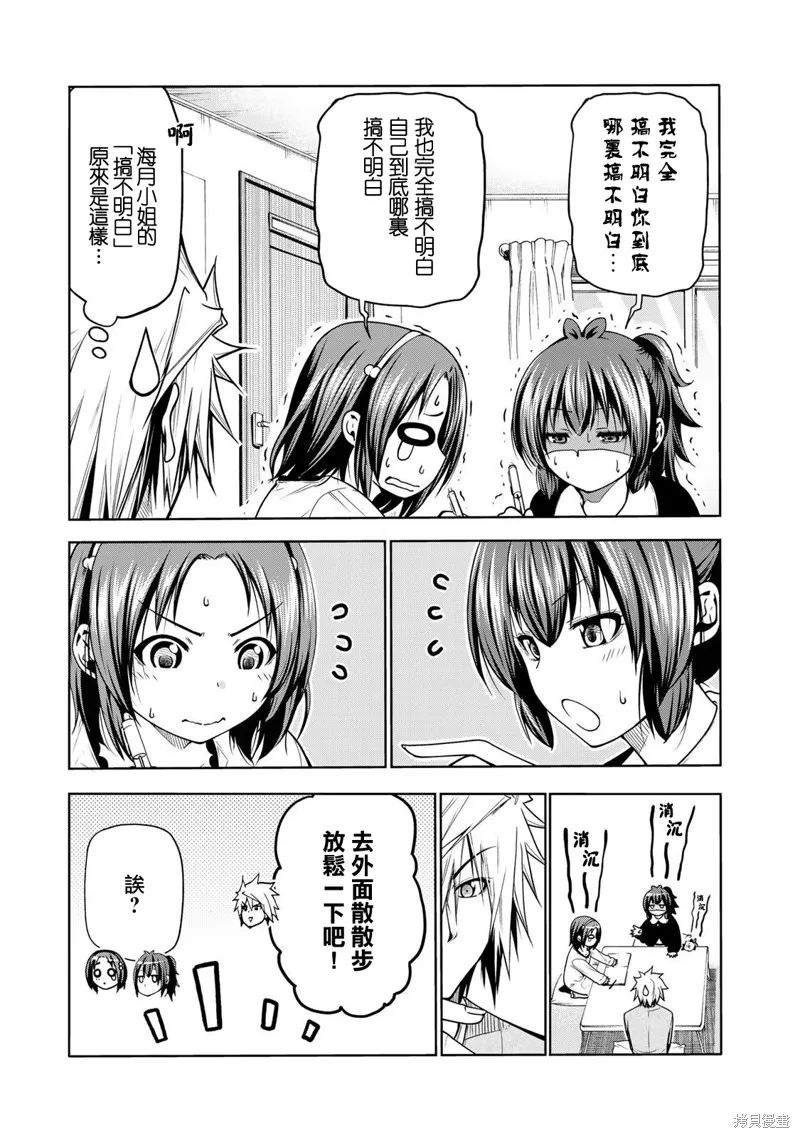 第48话 第5页