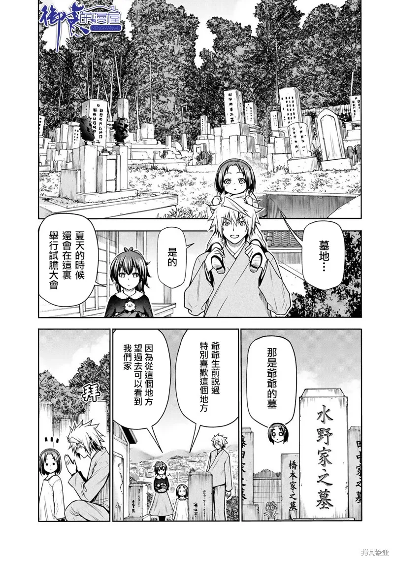 第48话 第6页