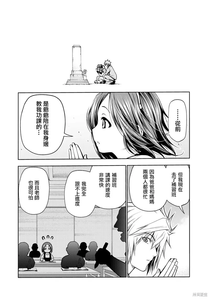 第48话 第7页