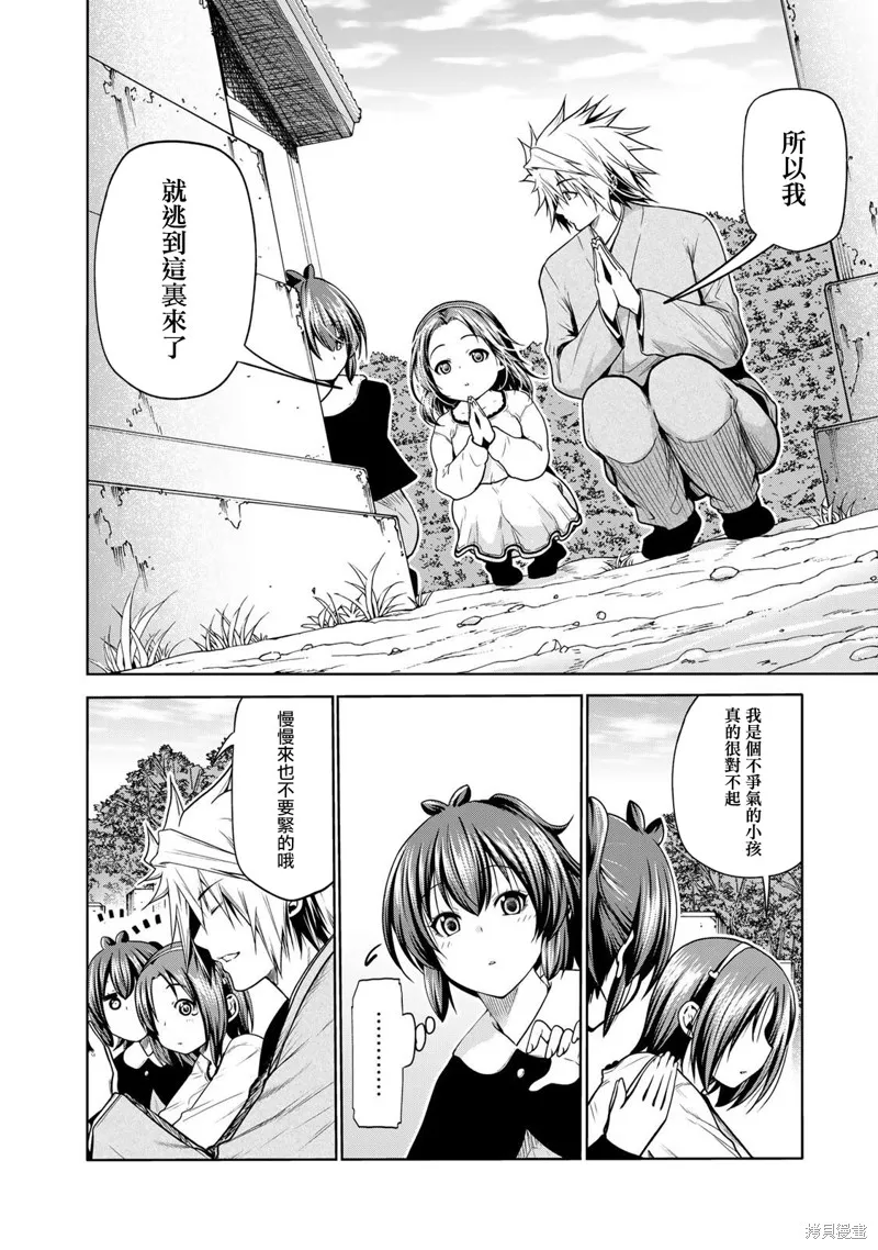 第48话 第8页