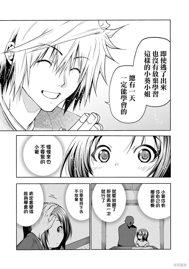 第48话 第9页