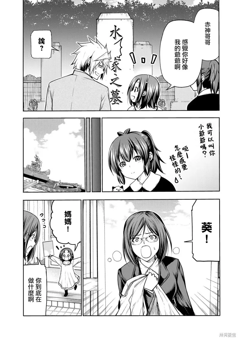 第48话 第10页
