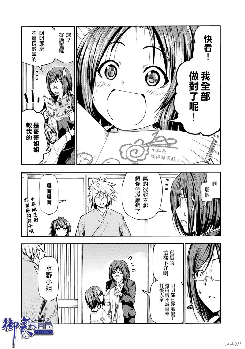 第48话 第11页