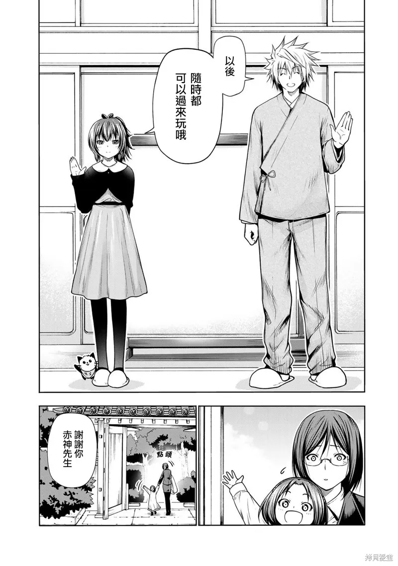 第48话 第12页