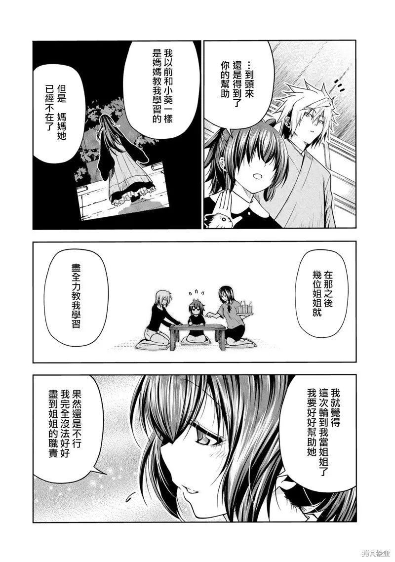 第48话 第13页