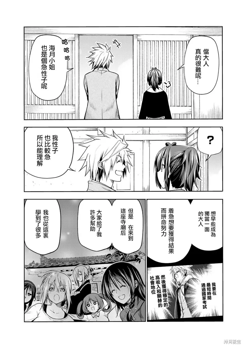 第48话 第14页