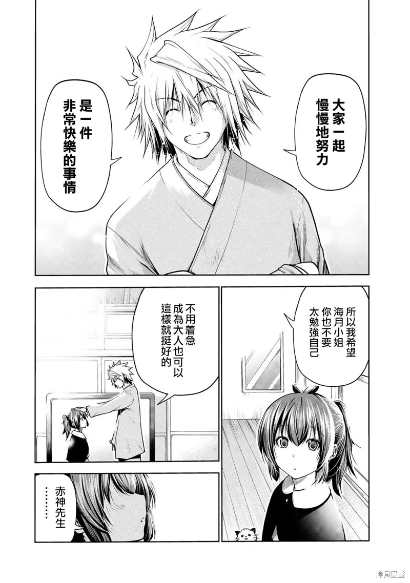 第48话 第15页