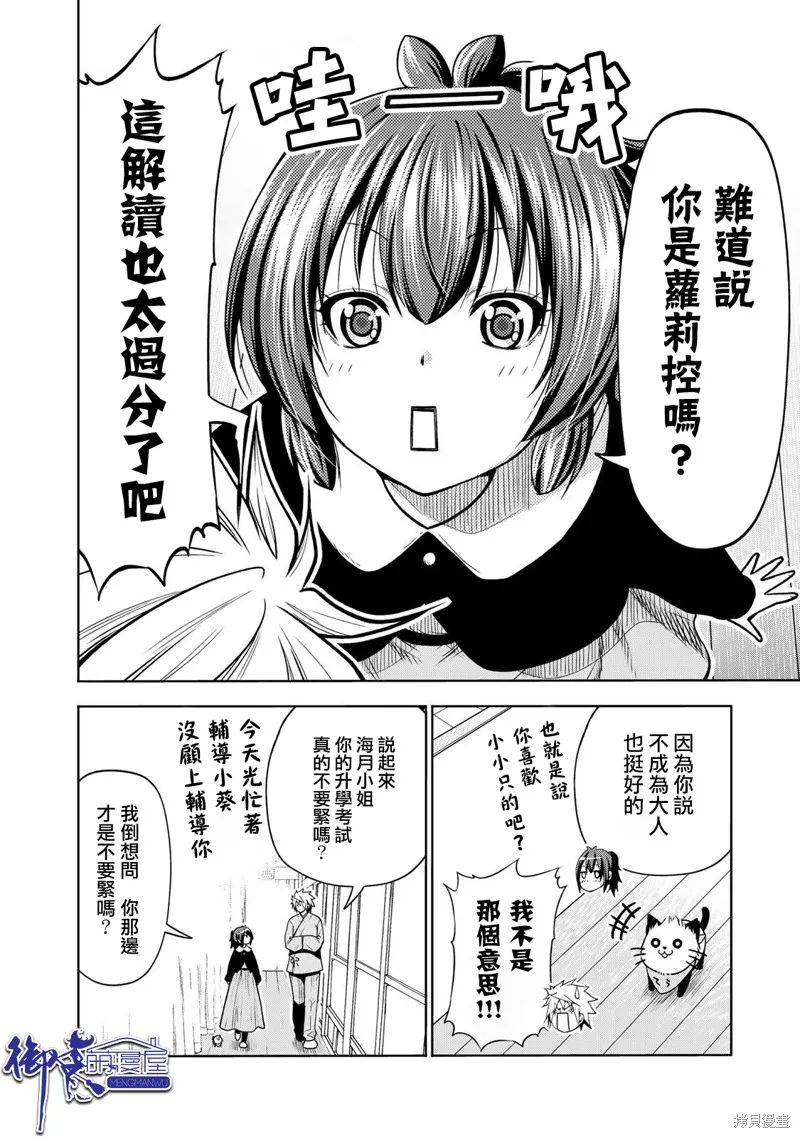 第48话 第16页