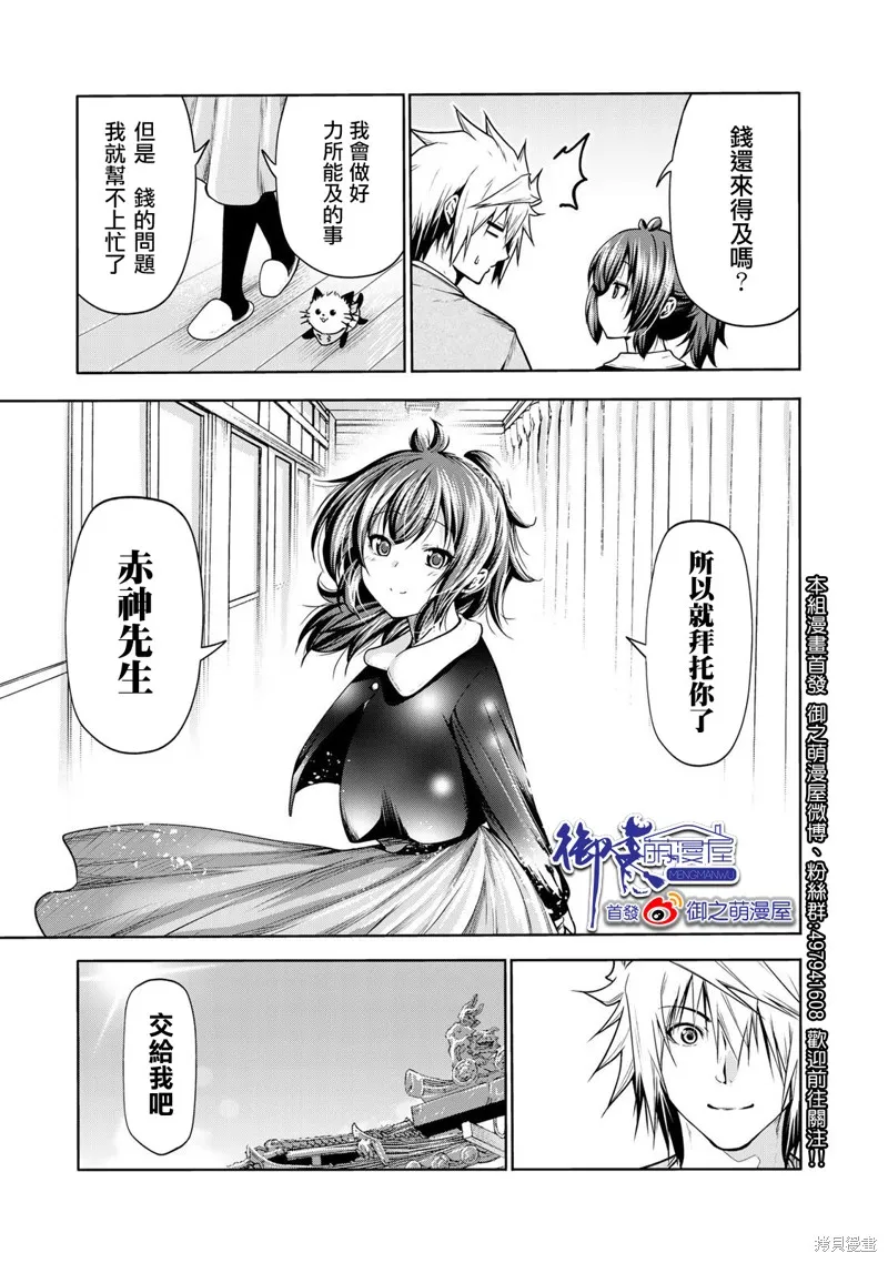 第48话 第17页