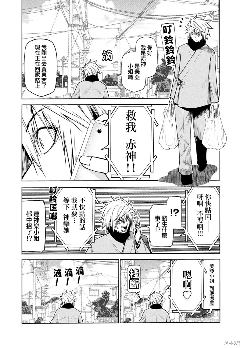 第47话 第1页