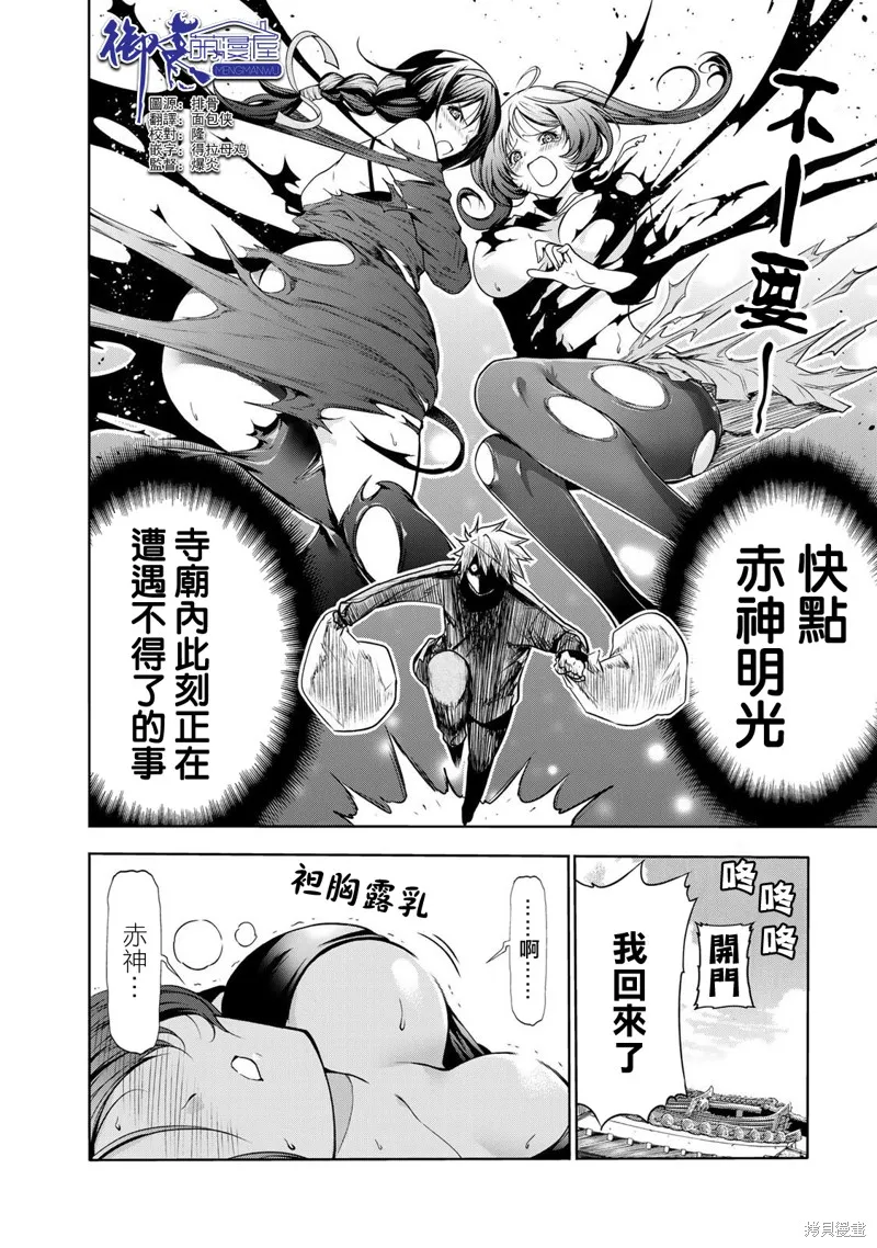 第47话 第2页