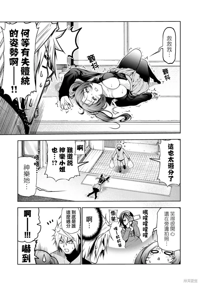 第47话 第3页