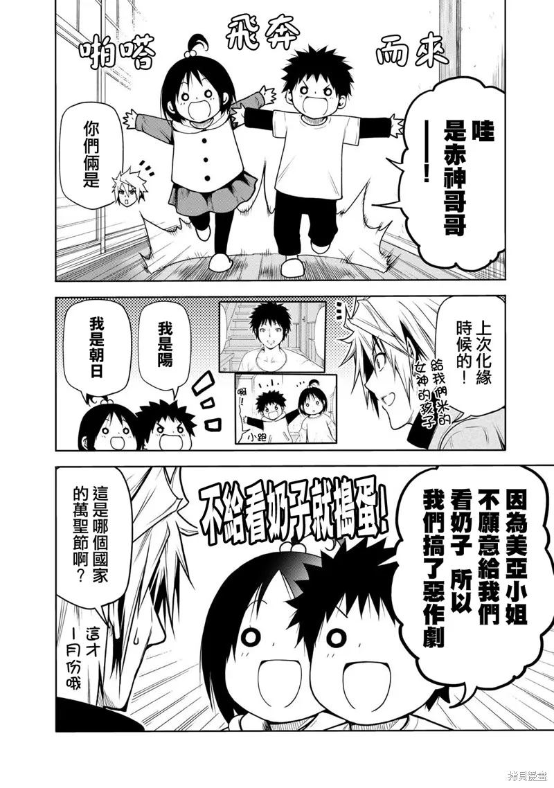 第47话 第4页