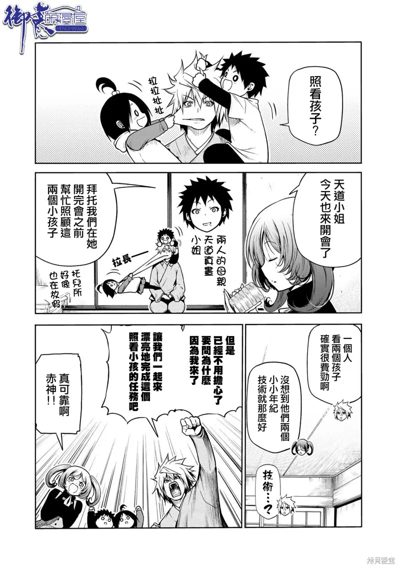 第47话 第5页