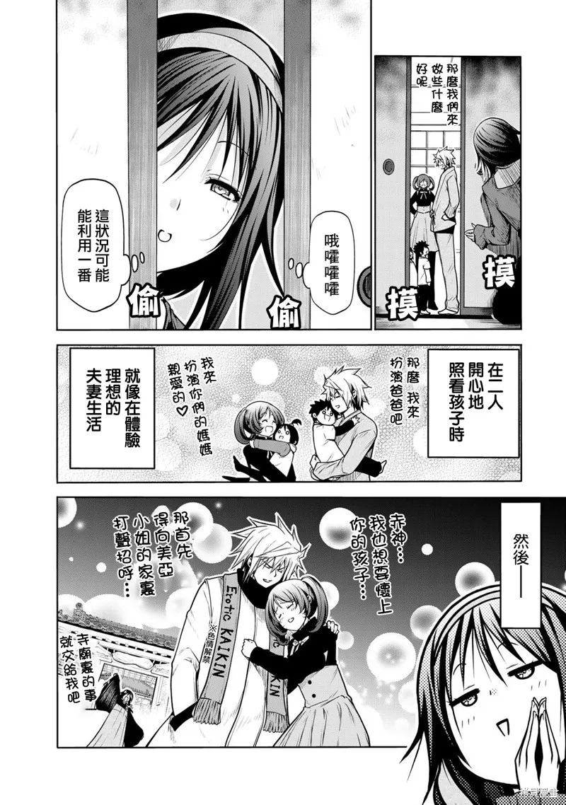 第47话 第6页