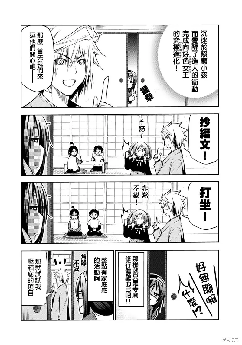 第47话 第7页