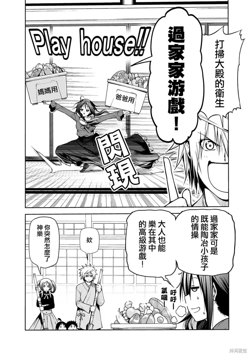 第47话 第8页
