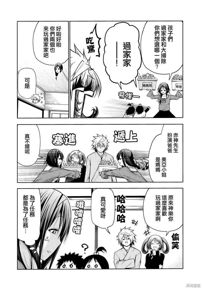 第47话 第9页